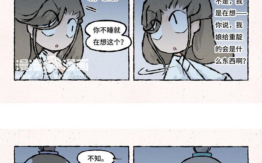 小王爷看开点韩漫全集-第111话 十万个为什么无删减无遮挡章节图片 