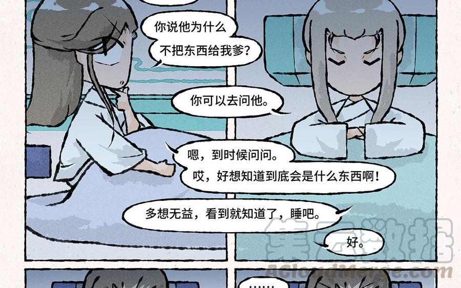 小王爷看开点韩漫全集-第111话 十万个为什么无删减无遮挡章节图片 