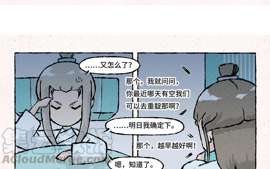 小王爷看开点韩漫全集-第111话 十万个为什么无删减无遮挡章节图片 