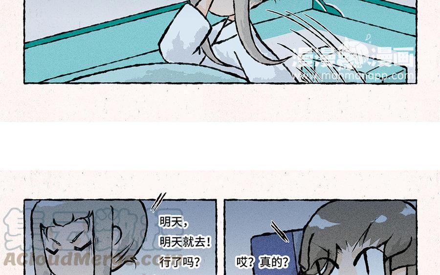 小王爷看开点韩漫全集-第111话 十万个为什么无删减无遮挡章节图片 