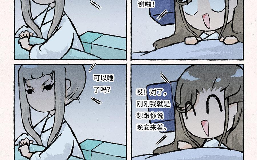 小王爷看开点韩漫全集-第111话 十万个为什么无删减无遮挡章节图片 