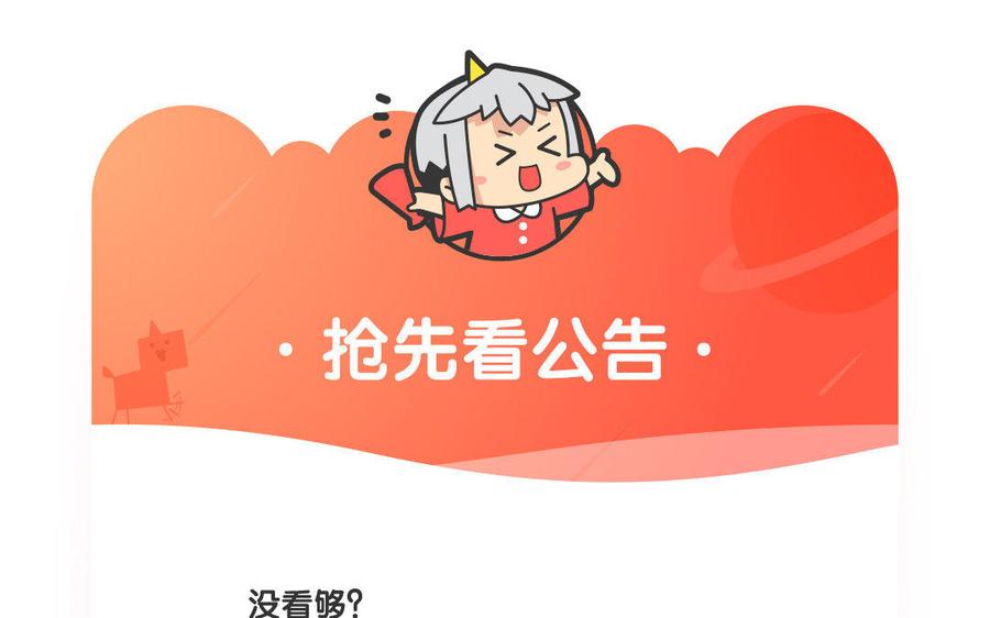 小王爷看开点韩漫全集-第111话 十万个为什么无删减无遮挡章节图片 