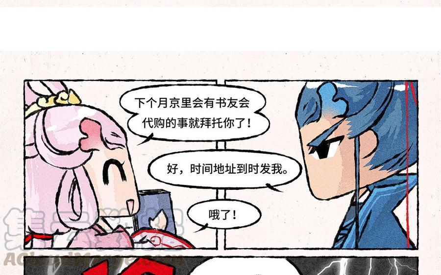 小王爷看开点韩漫全集-第111话 十万个为什么无删减无遮挡章节图片 