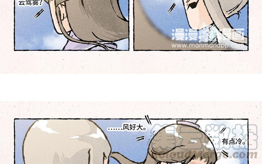 小王爷看开点韩漫全集-第112话 传说中的腾云驾雾无删减无遮挡章节图片 
