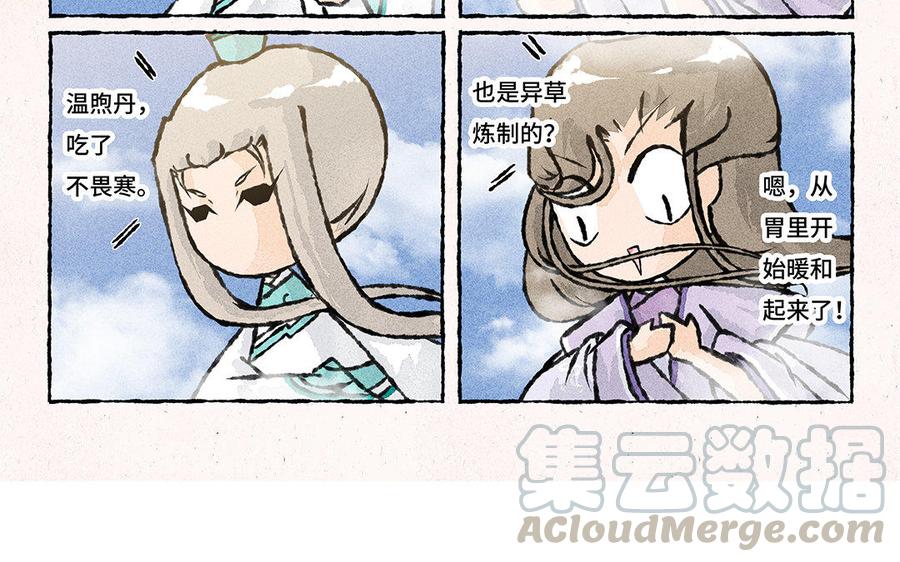 小王爷看开点韩漫全集-第112话 传说中的腾云驾雾无删减无遮挡章节图片 