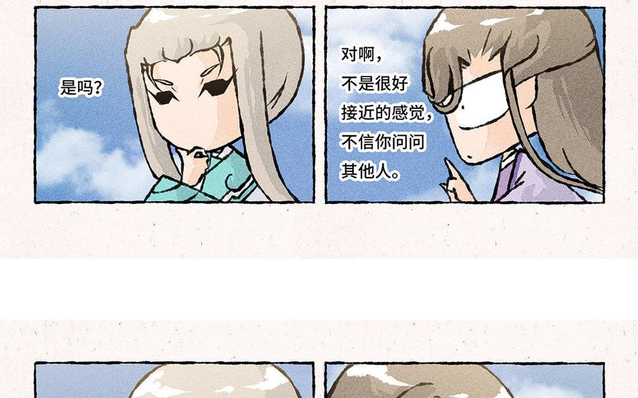 小王爷看开点韩漫全集-第112话 传说中的腾云驾雾无删减无遮挡章节图片 