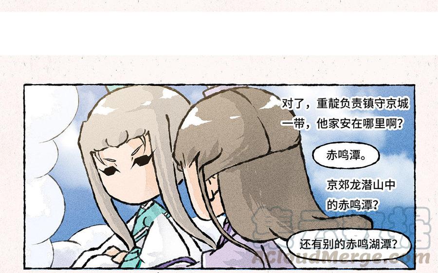 小王爷看开点韩漫全集-第112话 传说中的腾云驾雾无删减无遮挡章节图片 