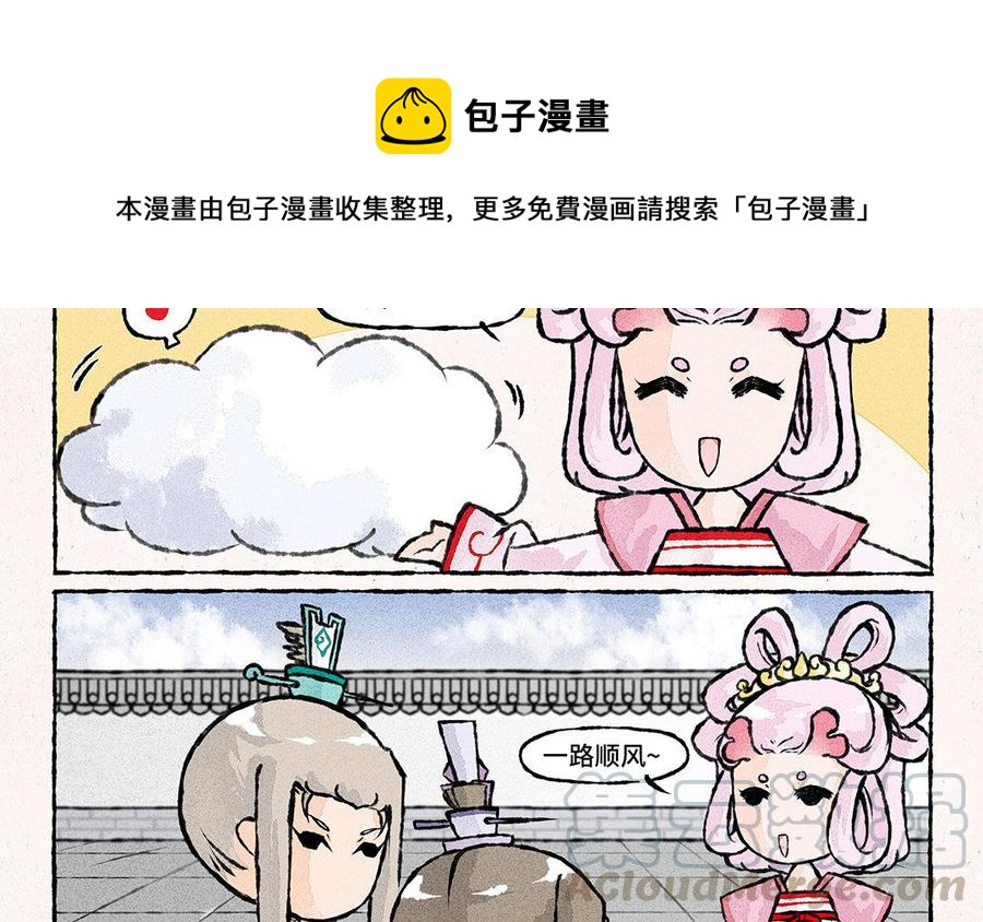 小王爷看开点韩漫全集-第112话 传说中的腾云驾雾无删减无遮挡章节图片 