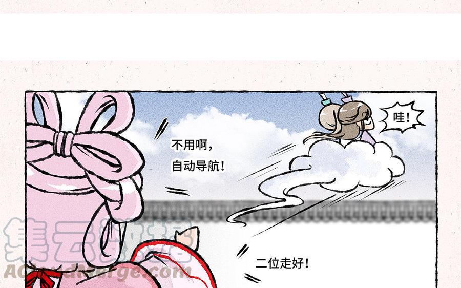 小王爷看开点韩漫全集-第112话 传说中的腾云驾雾无删减无遮挡章节图片 