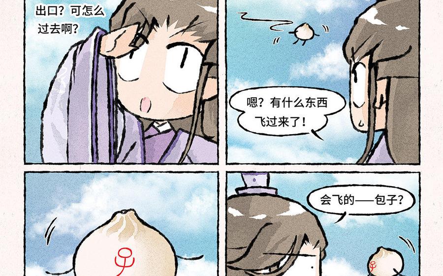 小王爷看开点韩漫全集-第114话 不要丢下我！无删减无遮挡章节图片 
