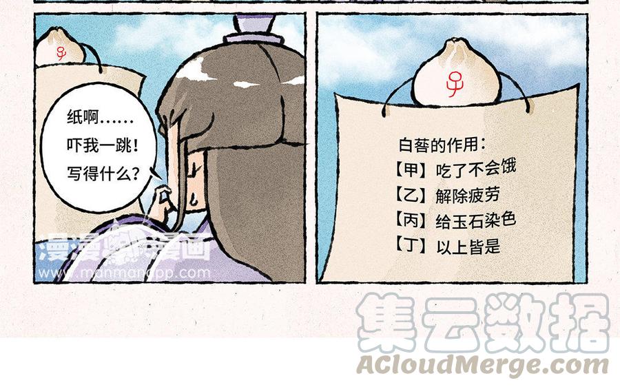 小王爷看开点韩漫全集-第114话 不要丢下我！无删减无遮挡章节图片 
