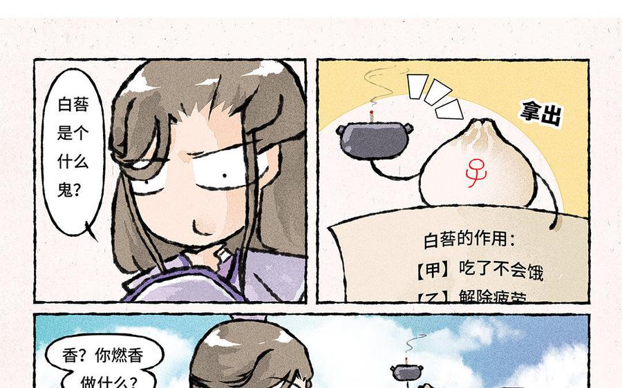 小王爷看开点韩漫全集-第114话 不要丢下我！无删减无遮挡章节图片 
