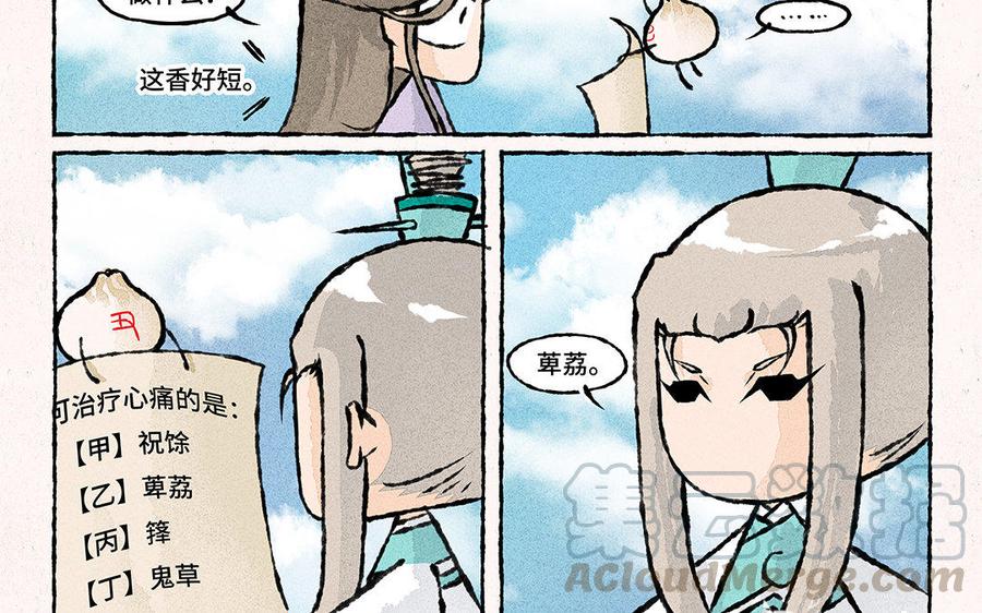 小王爷看开点韩漫全集-第114话 不要丢下我！无删减无遮挡章节图片 