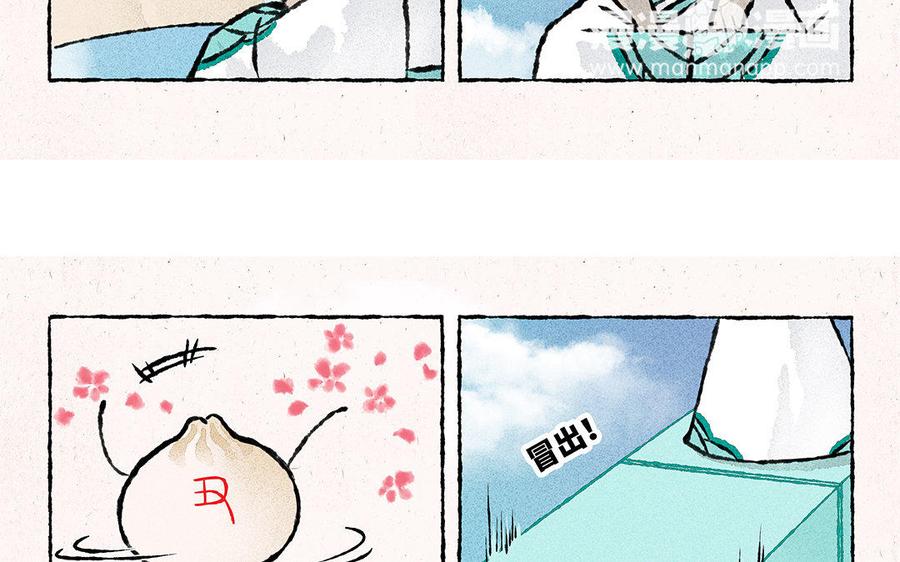 小王爷看开点韩漫全集-第114话 不要丢下我！无删减无遮挡章节图片 