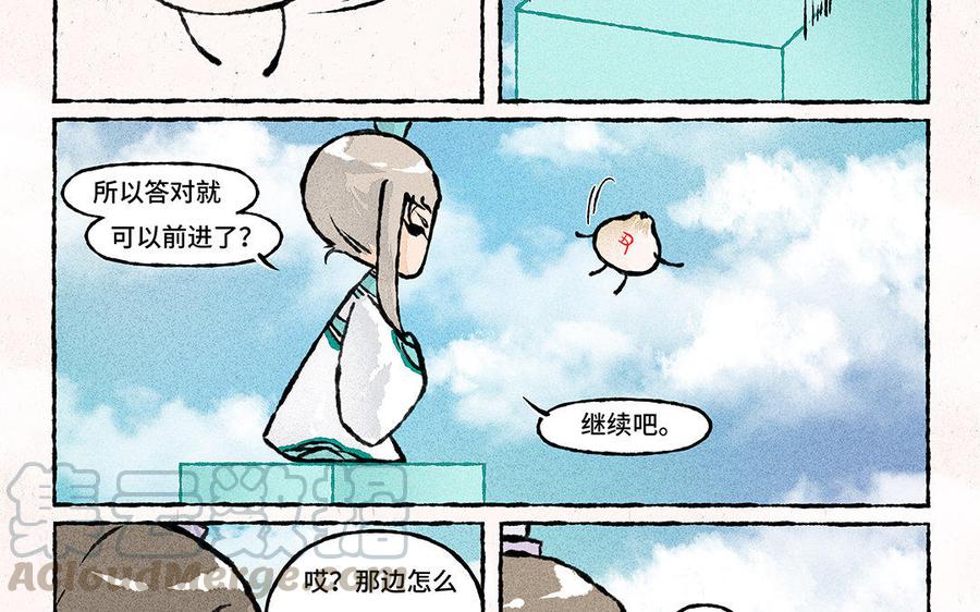 小王爷看开点韩漫全集-第114话 不要丢下我！无删减无遮挡章节图片 