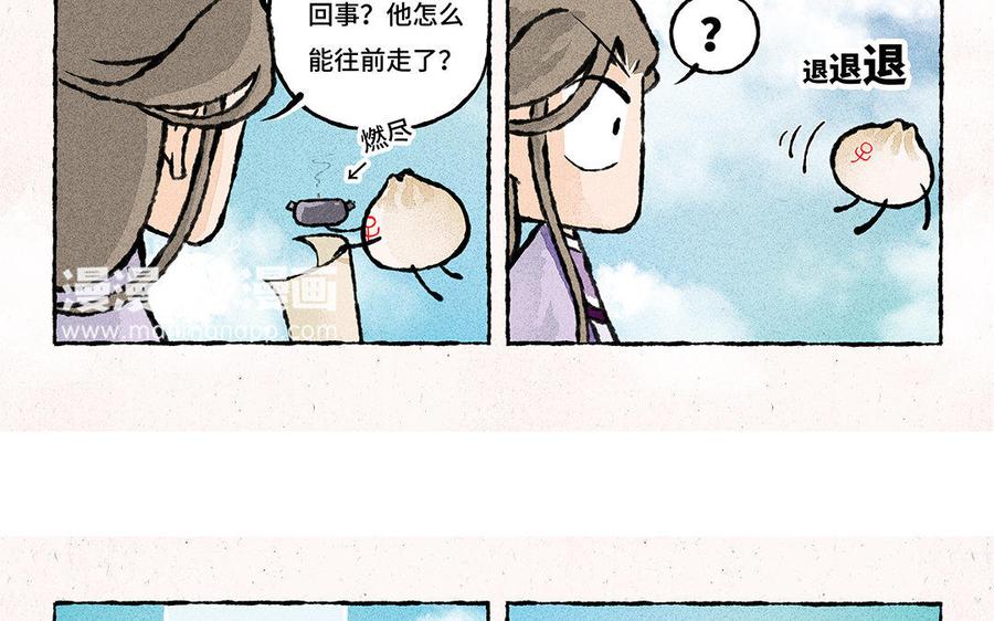 小王爷看开点韩漫全集-第114话 不要丢下我！无删减无遮挡章节图片 