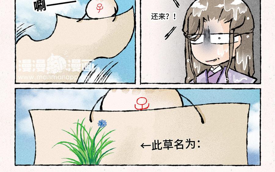 小王爷看开点韩漫全集-第114话 不要丢下我！无删减无遮挡章节图片 