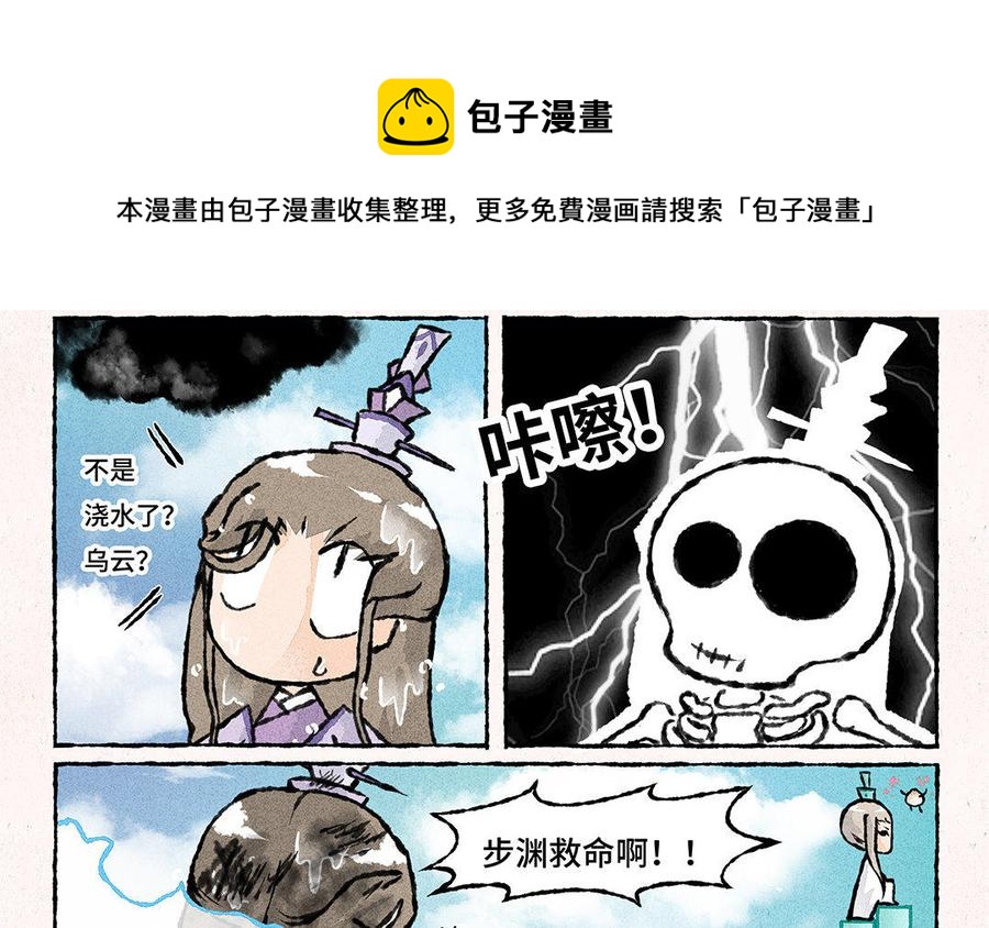 小王爷看开点韩漫全集-第114话 不要丢下我！无删减无遮挡章节图片 