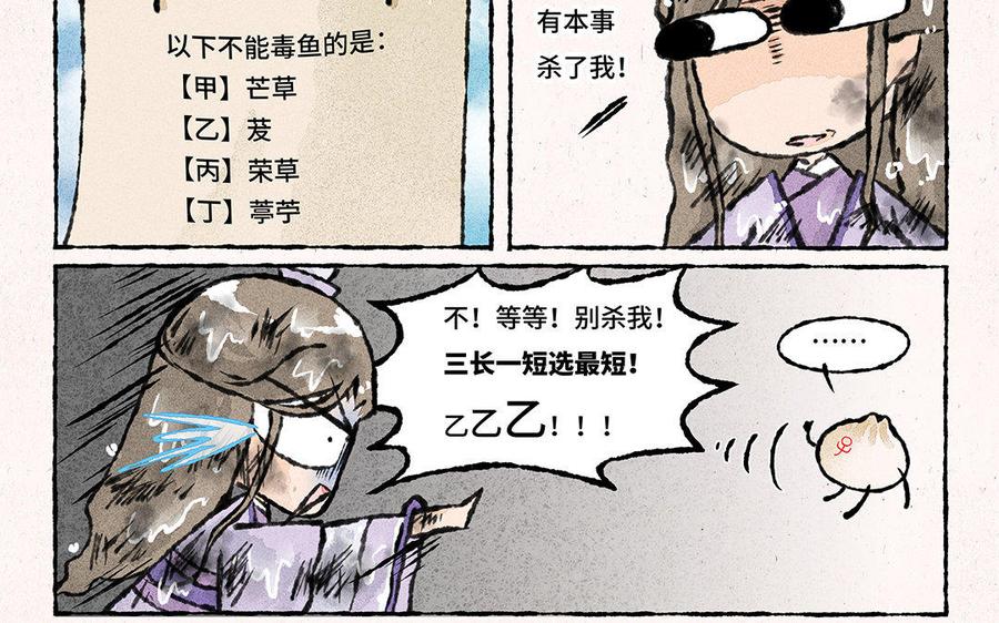 小王爷看开点韩漫全集-第114话 不要丢下我！无删减无遮挡章节图片 