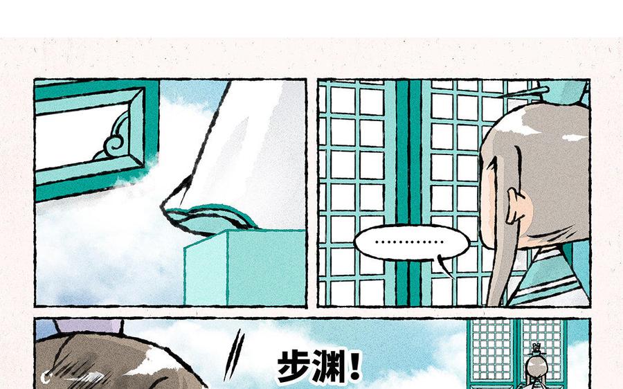 小王爷看开点韩漫全集-第114话 不要丢下我！无删减无遮挡章节图片 