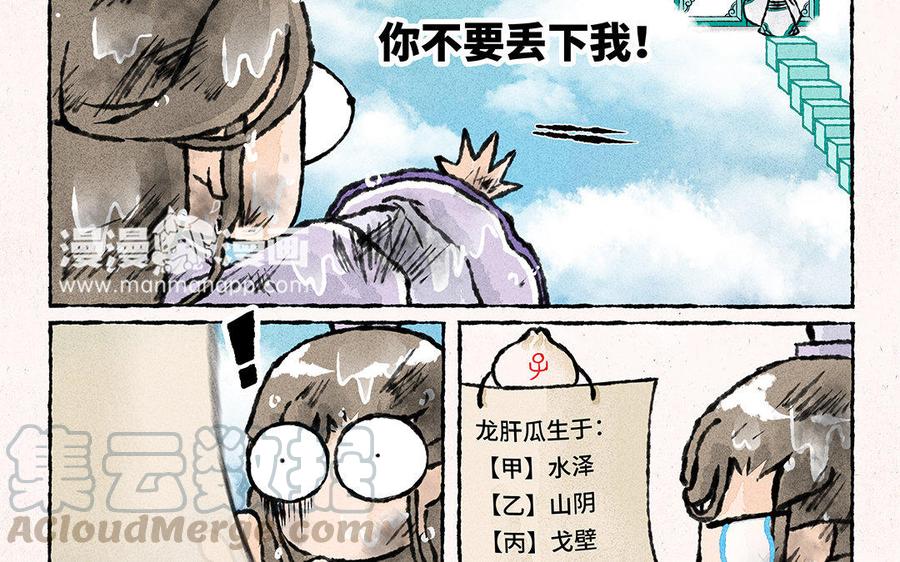 小王爷看开点韩漫全集-第114话 不要丢下我！无删减无遮挡章节图片 