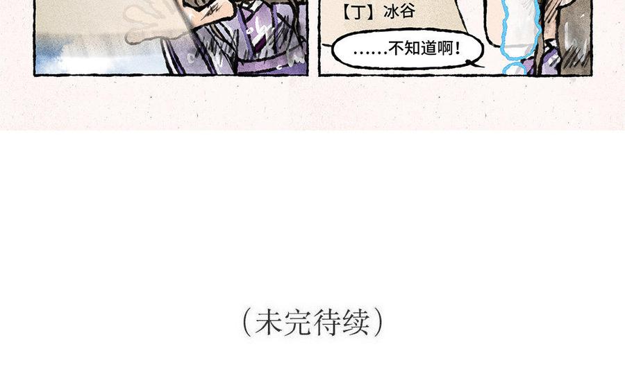 小王爷看开点韩漫全集-第114话 不要丢下我！无删减无遮挡章节图片 