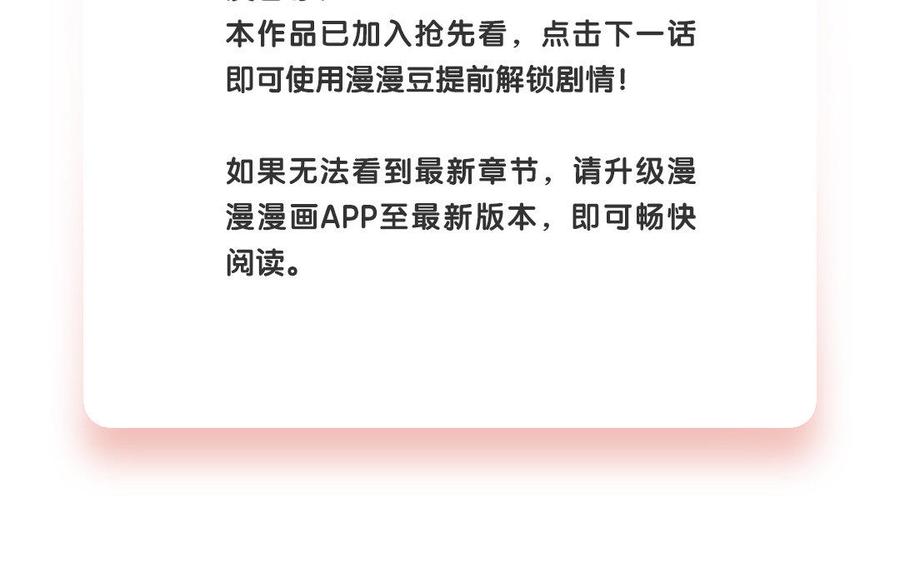 小王爷看开点韩漫全集-第114话 不要丢下我！无删减无遮挡章节图片 