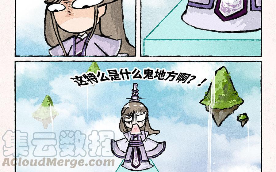 小王爷看开点韩漫全集-第114话 不要丢下我！无删减无遮挡章节图片 