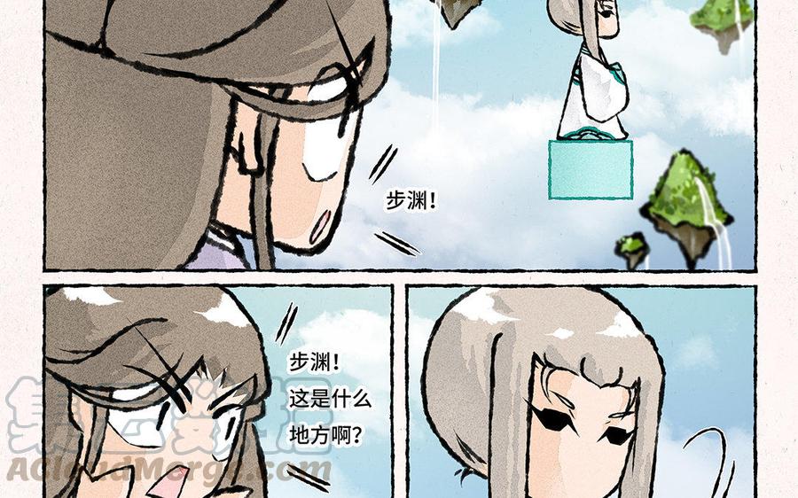 小王爷看开点韩漫全集-第114话 不要丢下我！无删减无遮挡章节图片 