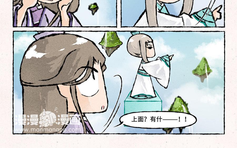 小王爷看开点韩漫全集-第114话 不要丢下我！无删减无遮挡章节图片 