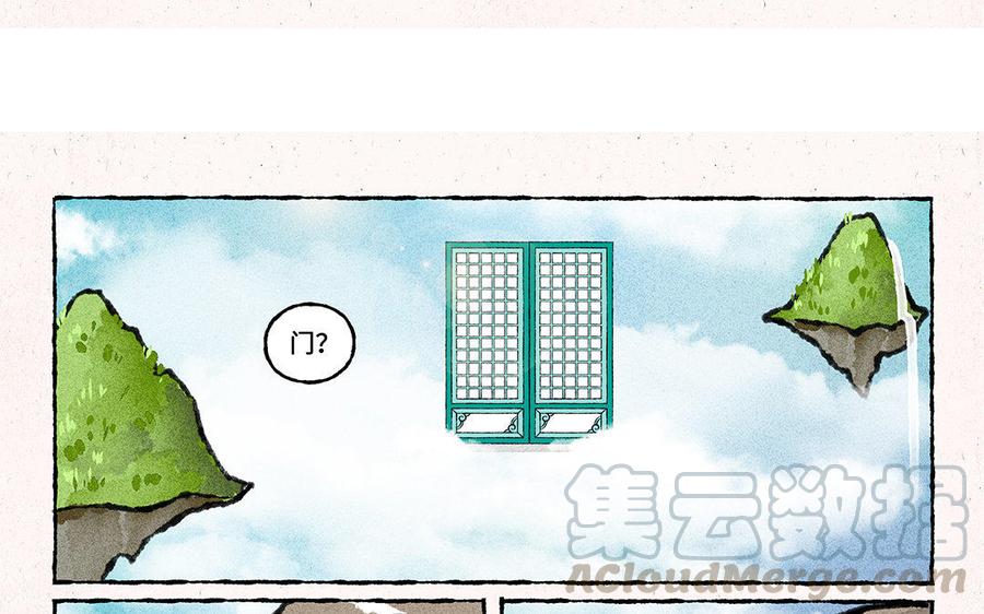 小王爷看开点韩漫全集-第114话 不要丢下我！无删减无遮挡章节图片 