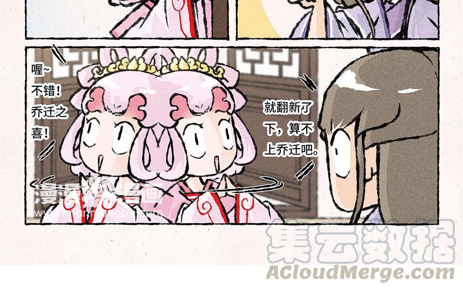 小王爷看开点韩漫全集-第116话 关系好微妙！无删减无遮挡章节图片 