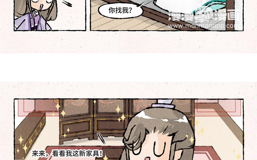 小王爷看开点韩漫全集-第116话 关系好微妙！无删减无遮挡章节图片 