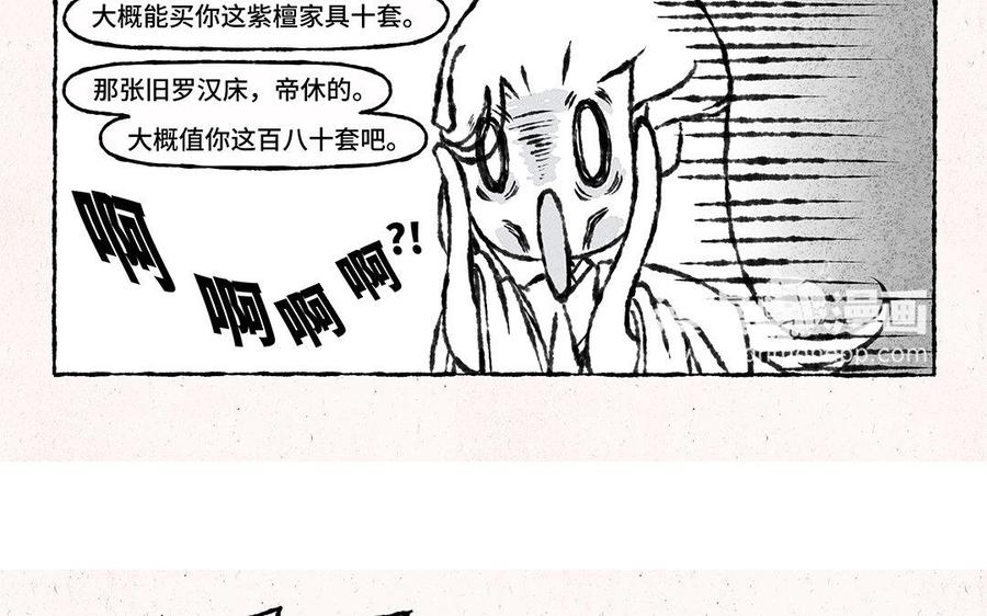 小王爷看开点韩漫全集-第116话 关系好微妙！无删减无遮挡章节图片 