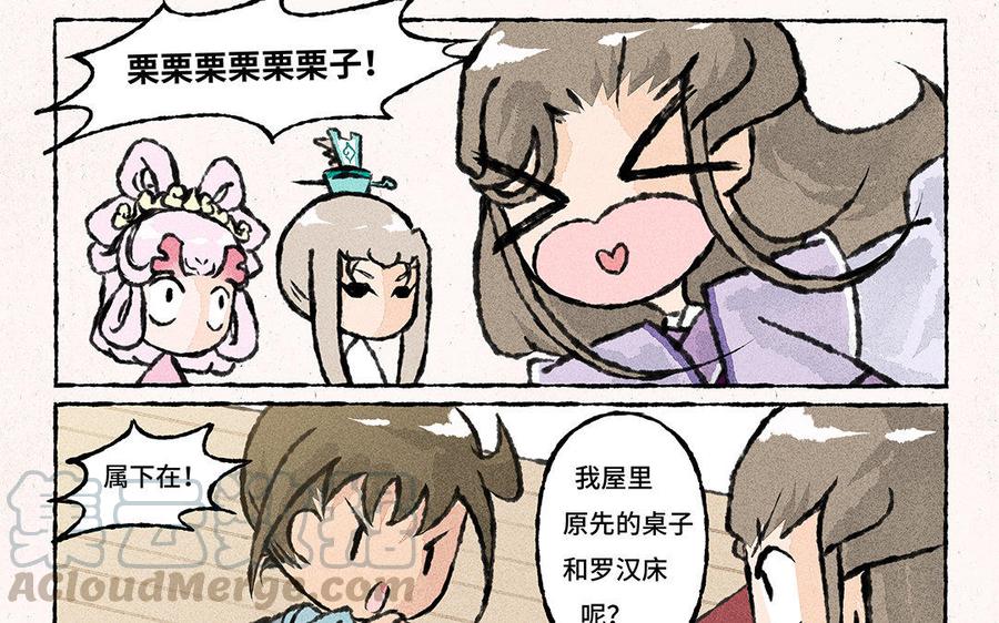 小王爷看开点韩漫全集-第116话 关系好微妙！无删减无遮挡章节图片 