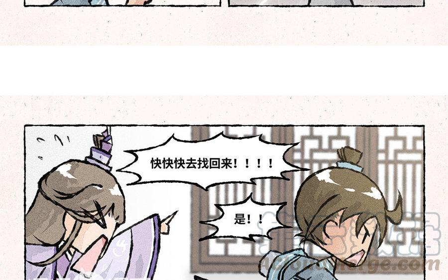 小王爷看开点韩漫全集-第116话 关系好微妙！无删减无遮挡章节图片 
