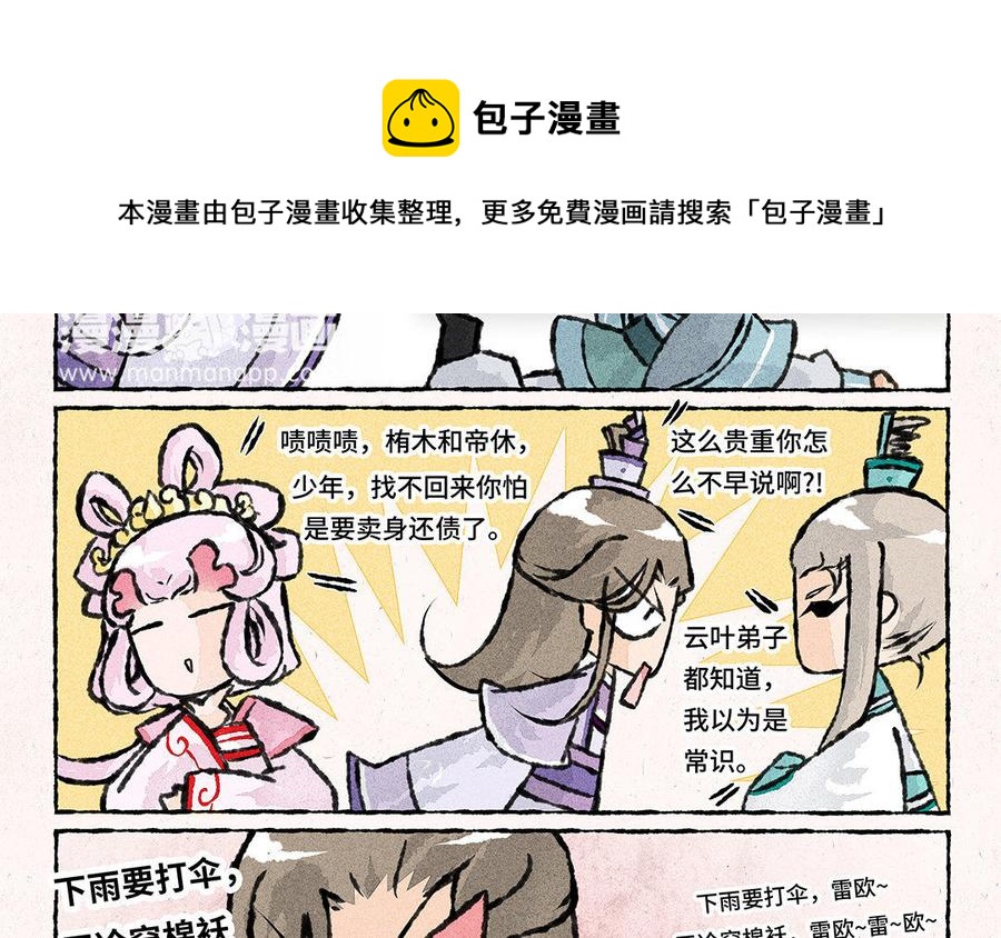 小王爷看开点韩漫全集-第116话 关系好微妙！无删减无遮挡章节图片 