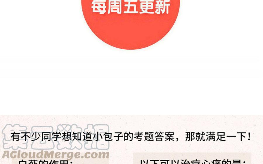 小王爷看开点韩漫全集-第116话 关系好微妙！无删减无遮挡章节图片 