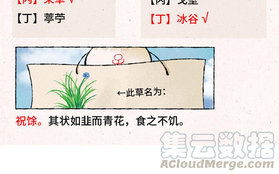 小王爷看开点韩漫全集-第116话 关系好微妙！无删减无遮挡章节图片 