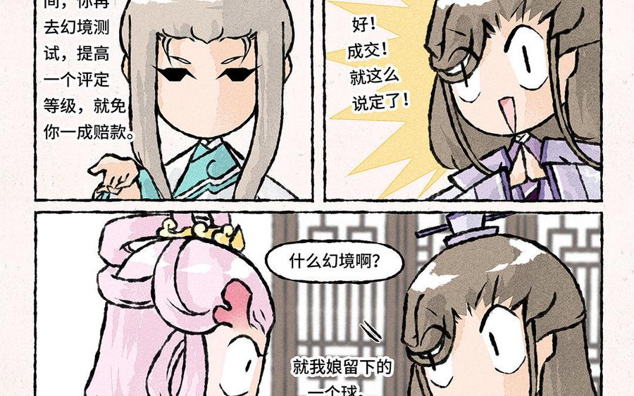 小王爷看开点韩漫全集-第117话 阴谋的味道！无删减无遮挡章节图片 