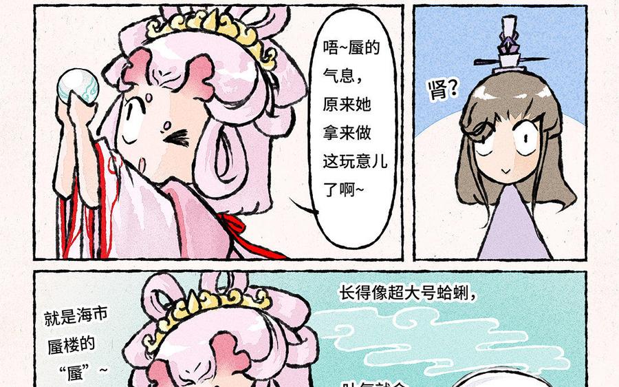 小王爷看开点韩漫全集-第117话 阴谋的味道！无删减无遮挡章节图片 