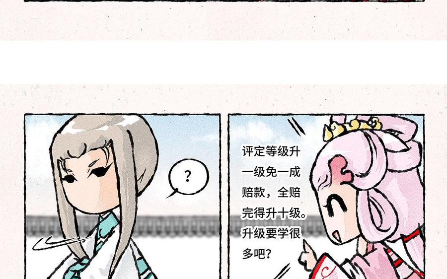 小王爷看开点韩漫全集-第117话 阴谋的味道！无删减无遮挡章节图片 