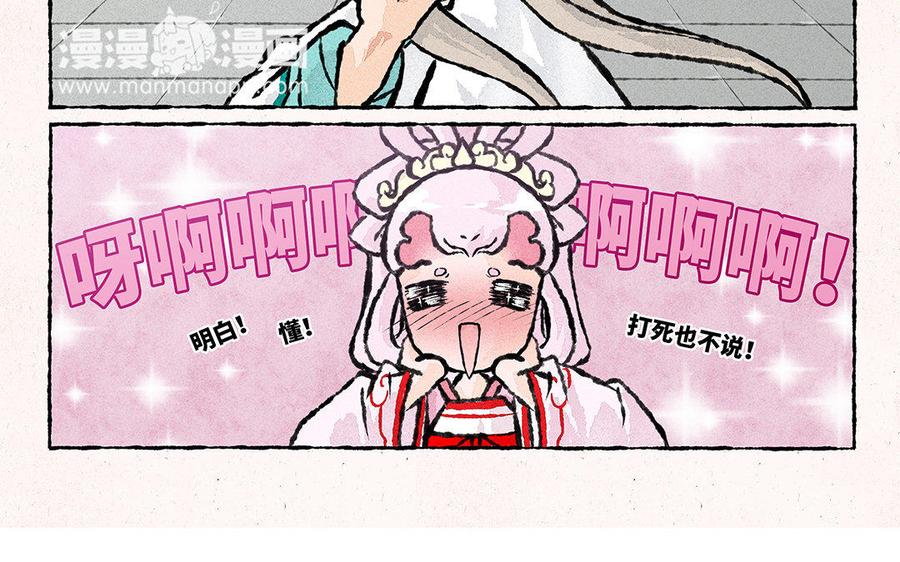 小王爷看开点韩漫全集-第117话 阴谋的味道！无删减无遮挡章节图片 