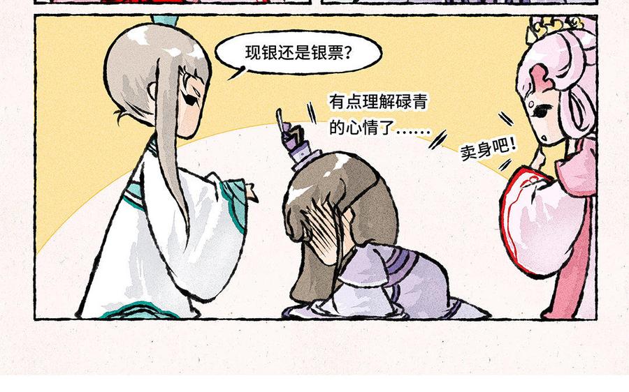 小王爷看开点韩漫全集-第117话 阴谋的味道！无删减无遮挡章节图片 