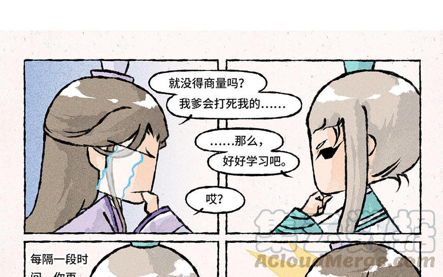 小王爷看开点韩漫全集-第117话 阴谋的味道！无删减无遮挡章节图片 