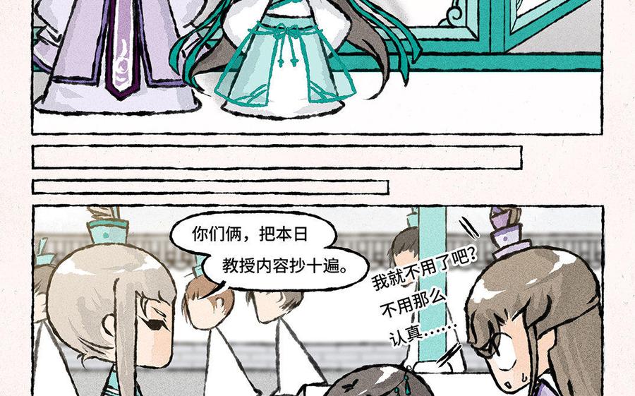 小王爷看开点韩漫全集-第118话 我爱学习无删减无遮挡章节图片 