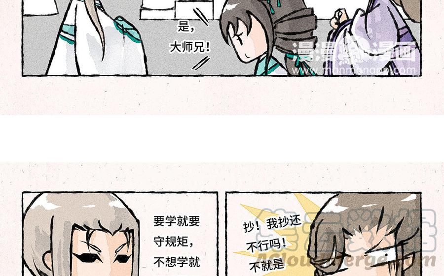 小王爷看开点韩漫全集-第118话 我爱学习无删减无遮挡章节图片 