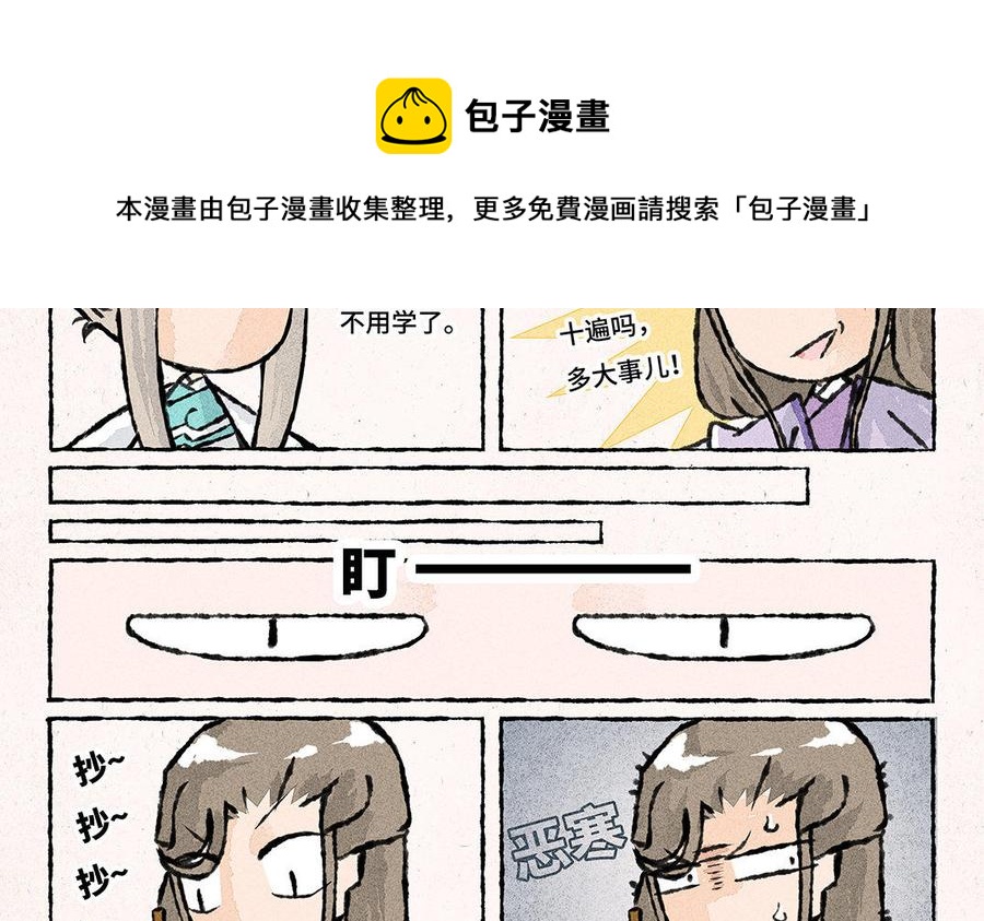 小王爷看开点韩漫全集-第118话 我爱学习无删减无遮挡章节图片 