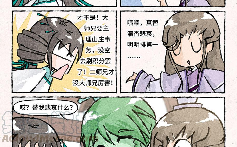 小王爷看开点韩漫全集-第118话 我爱学习无删减无遮挡章节图片 