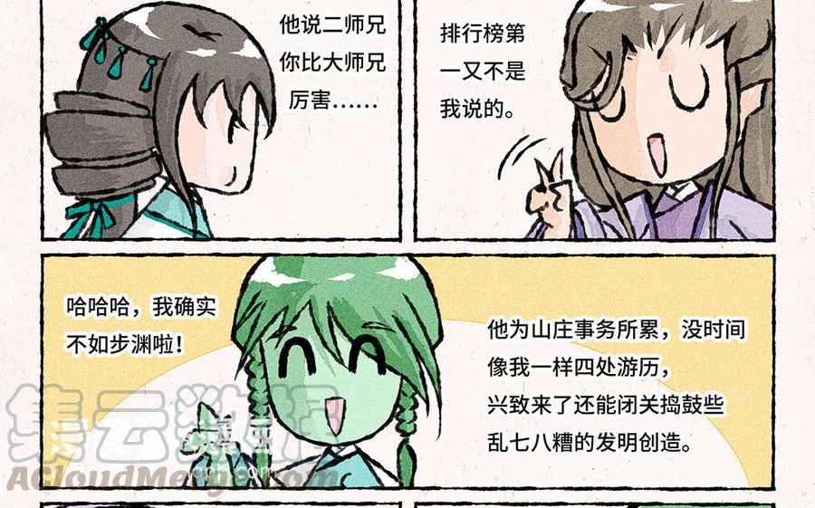 小王爷看开点韩漫全集-第118话 我爱学习无删减无遮挡章节图片 